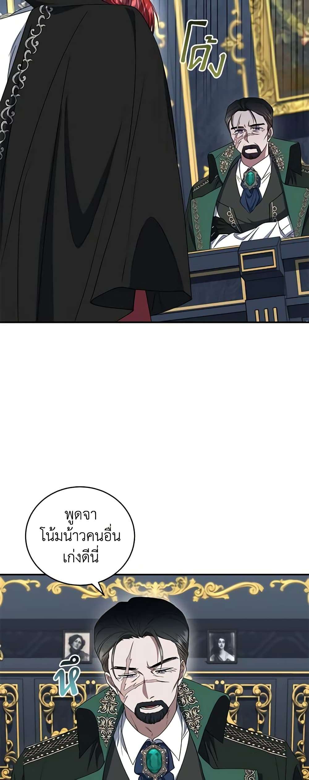 I Plan To Become The Master Of A Stolen Family ตอนที่ 16 21