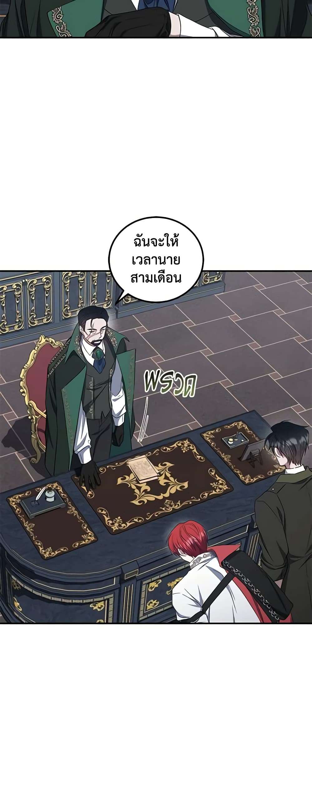 I Plan To Become The Master Of A Stolen Family ตอนที่ 16 22