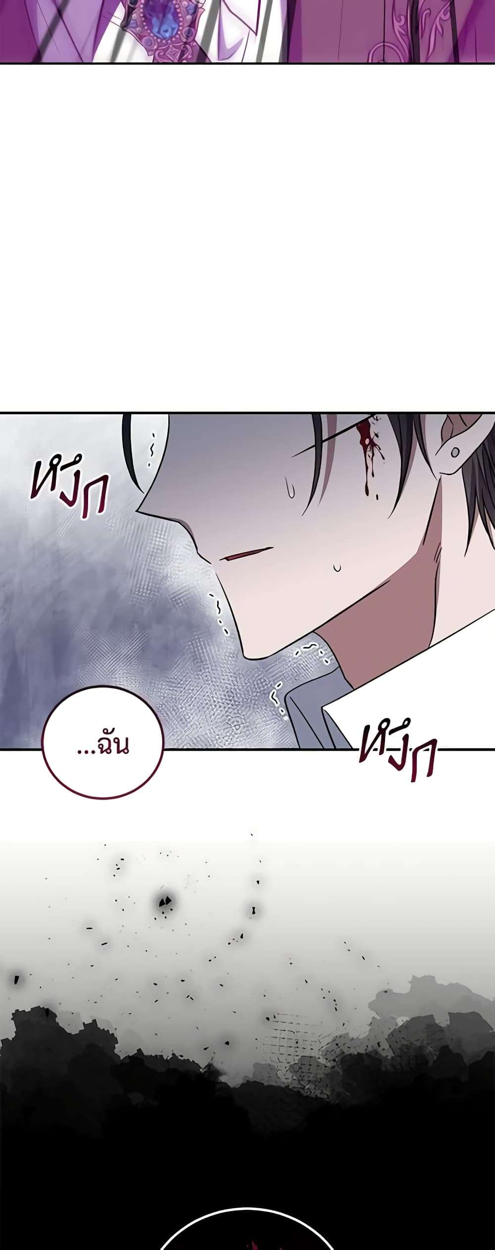 I Plan To Become The Master Of A Stolen Family ตอนที่ 16 16