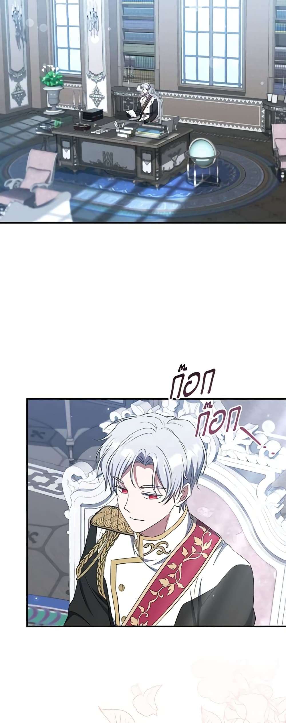 I Plan To Become The Master Of A Stolen Family ตอนที่ 16 37