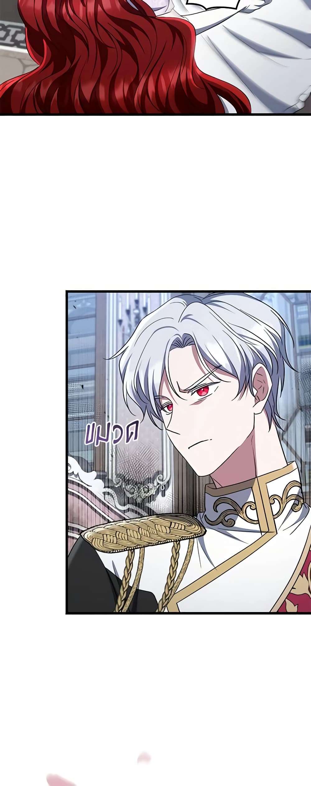I Plan To Become The Master Of A Stolen Family ตอนที่ 16 44