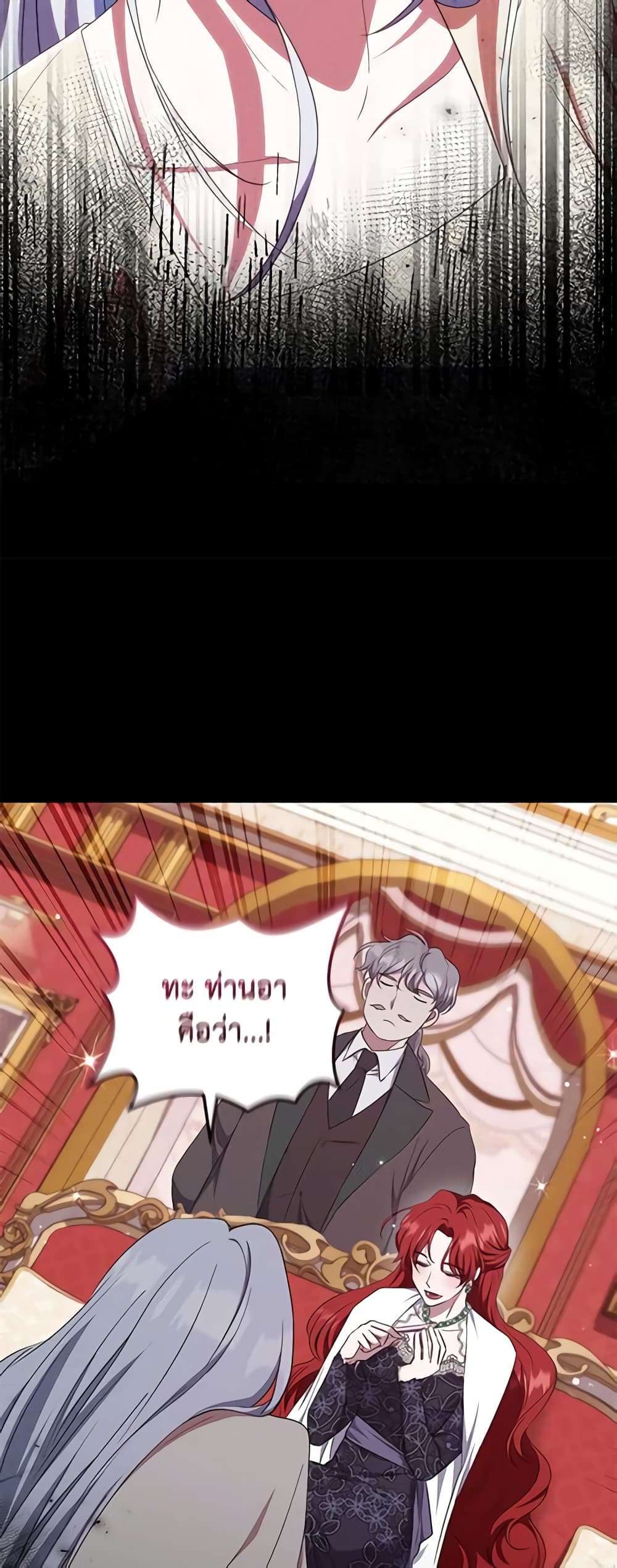 I Plan To Become The Master Of A Stolen Family ตอนที่ 17 6