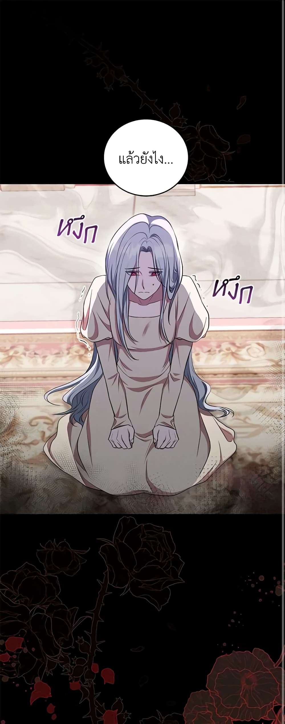 I Plan To Become The Master Of A Stolen Family ตอนที่ 17 2
