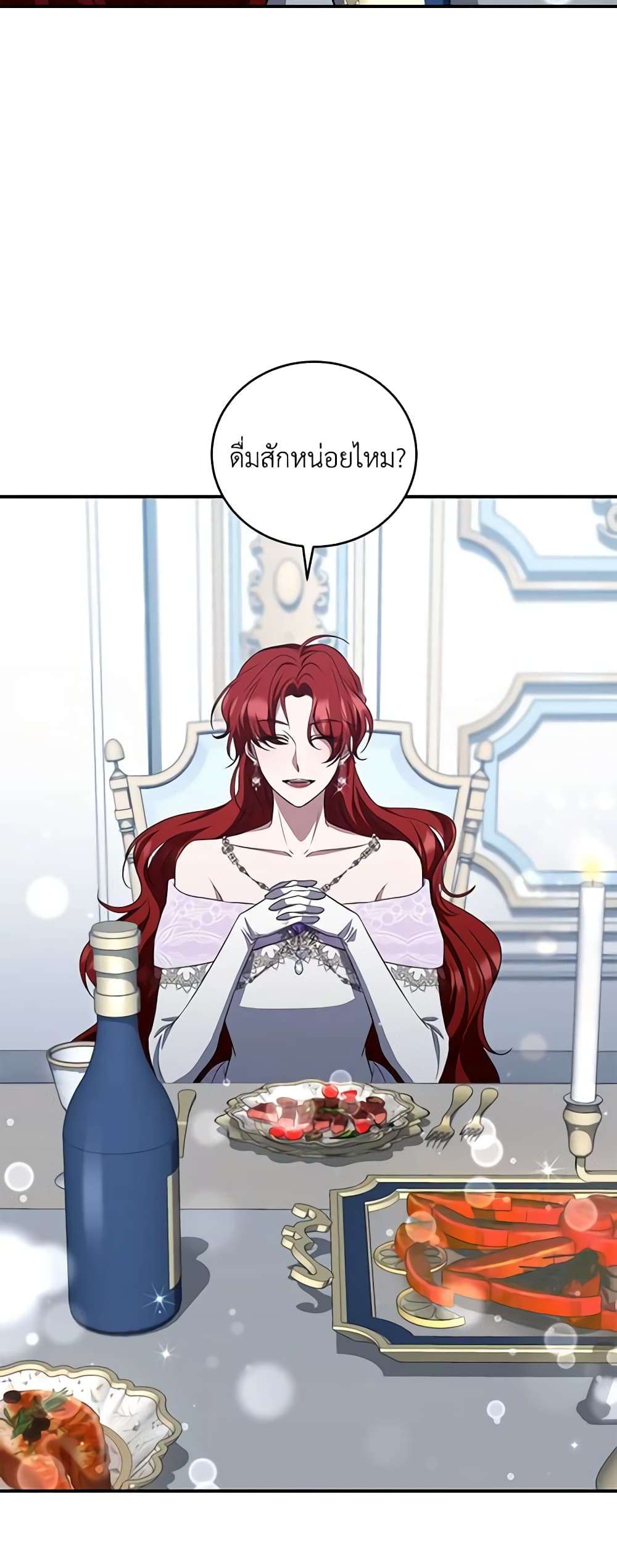 I Plan To Become The Master Of A Stolen Family ตอนที่ 17 14