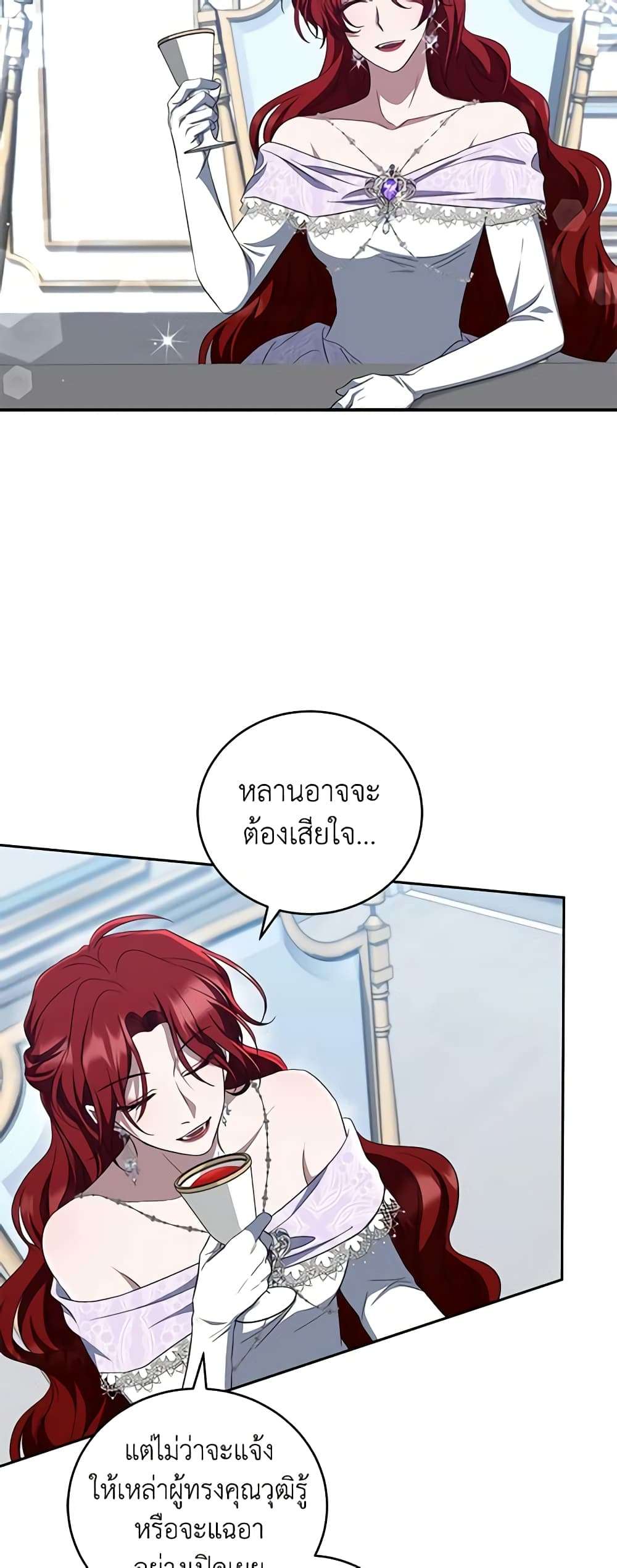 I Plan To Become The Master Of A Stolen Family ตอนที่ 17 22