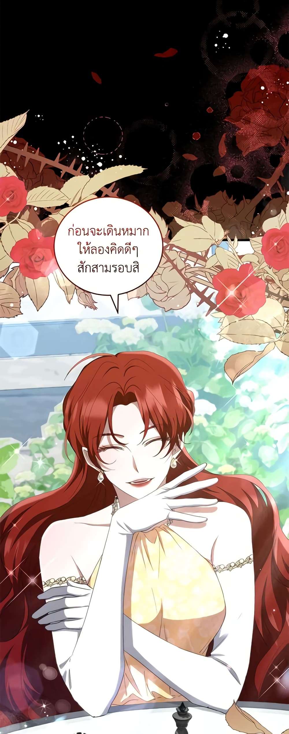 I Plan To Become The Master Of A Stolen Family ตอนที่ 17 31