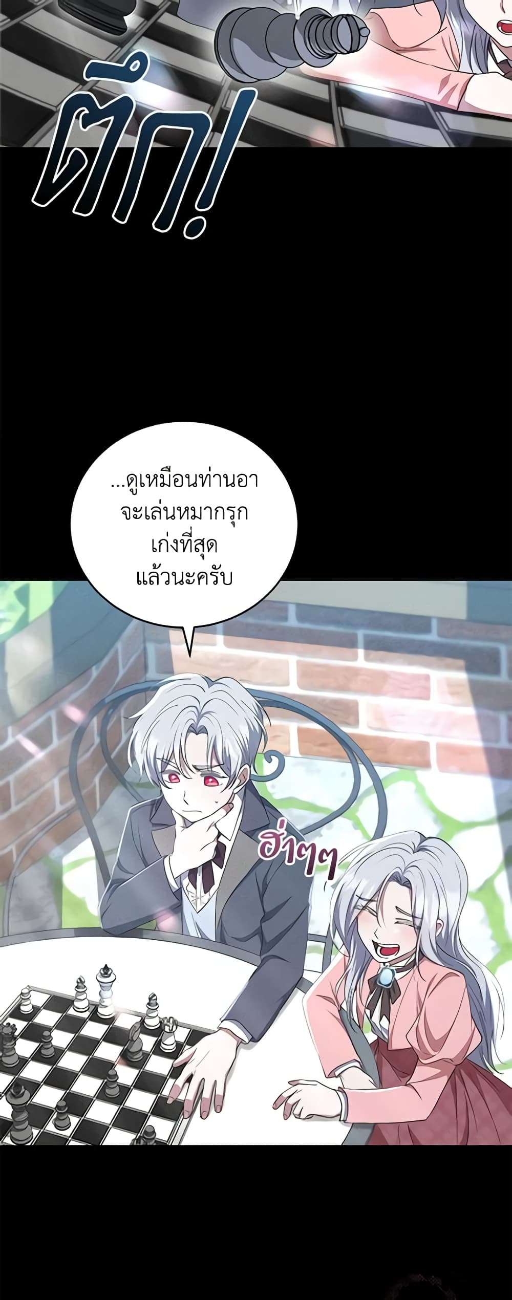 I Plan To Become The Master Of A Stolen Family ตอนที่ 17 30