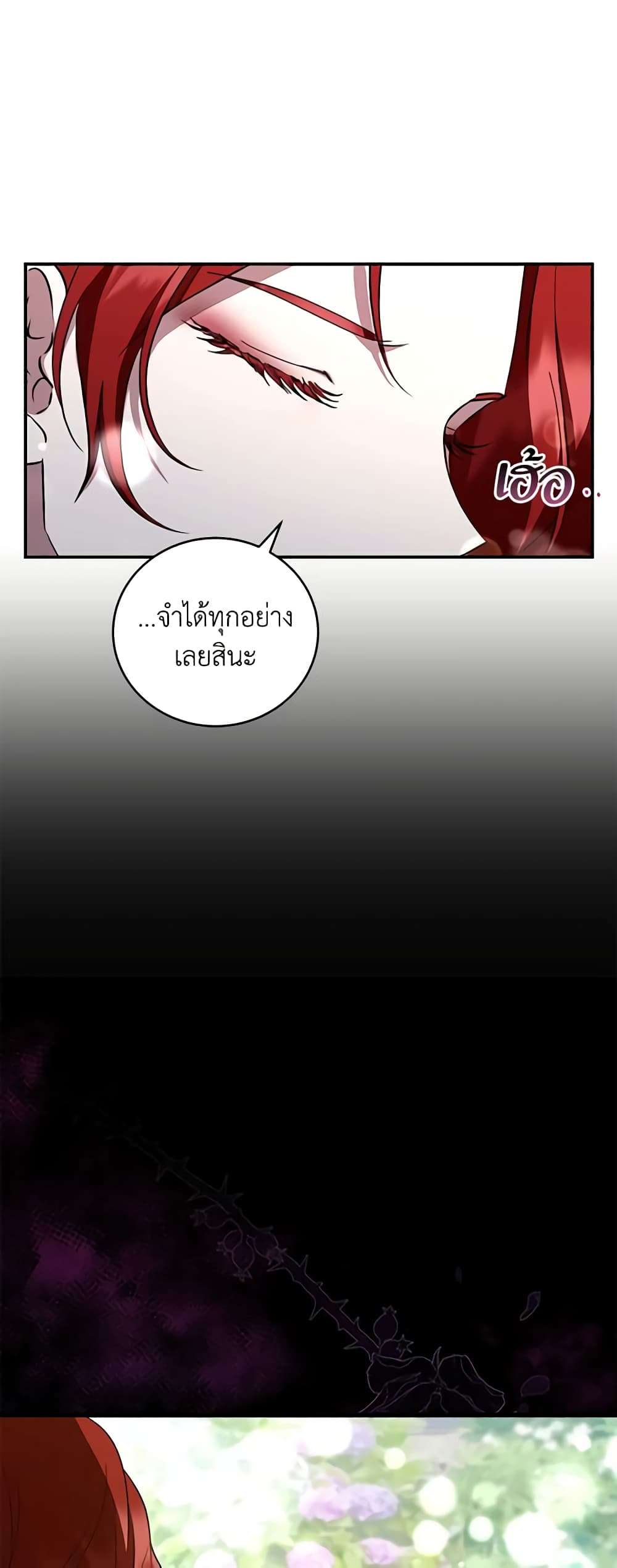 I Plan To Become The Master Of A Stolen Family ตอนที่ 17 33