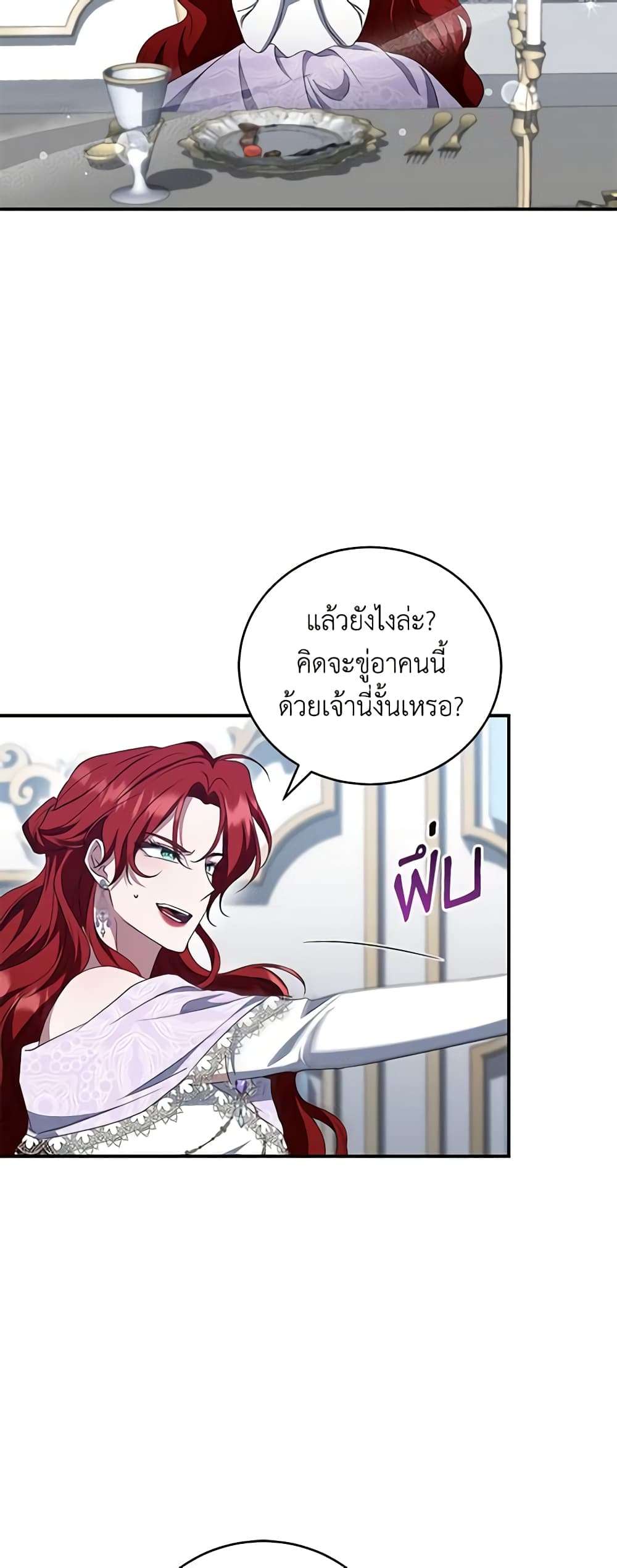 I Plan To Become The Master Of A Stolen Family ตอนที่ 17 42