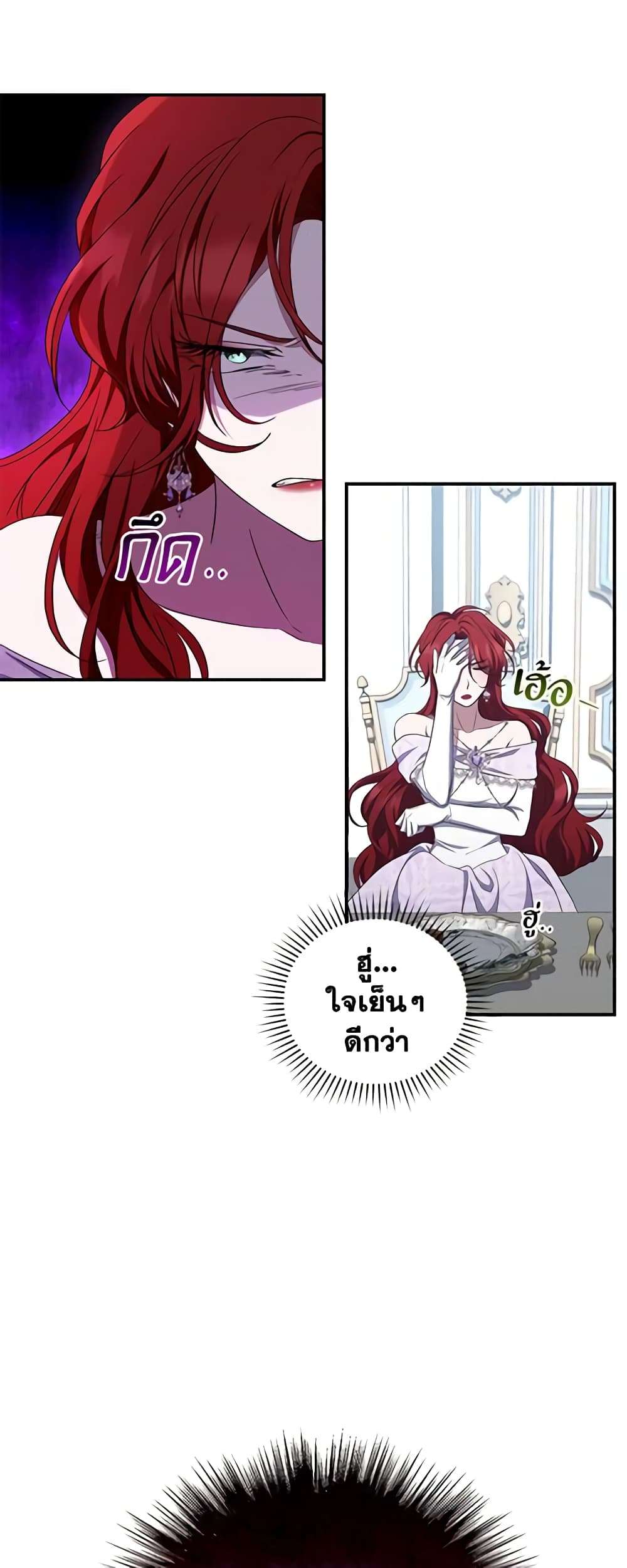 I Plan To Become The Master Of A Stolen Family ตอนที่ 18 4