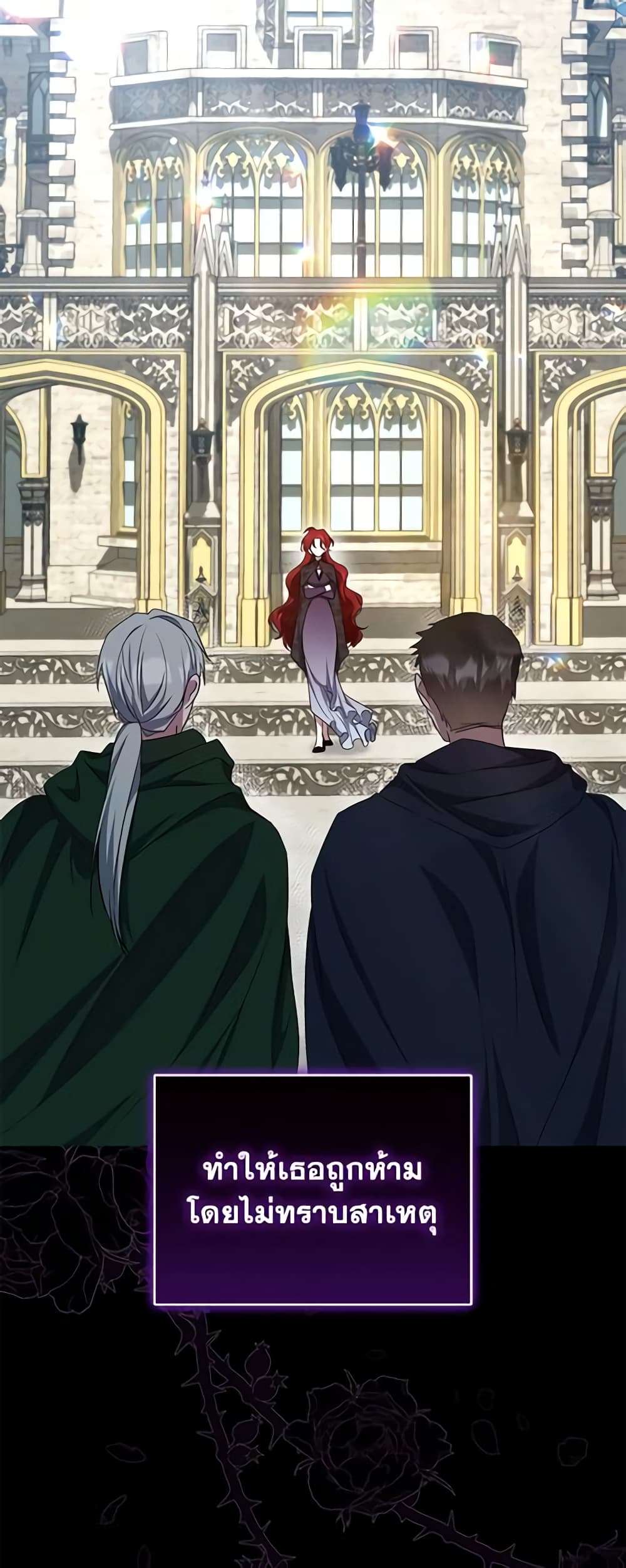 I Plan To Become The Master Of A Stolen Family ตอนที่ 18 12