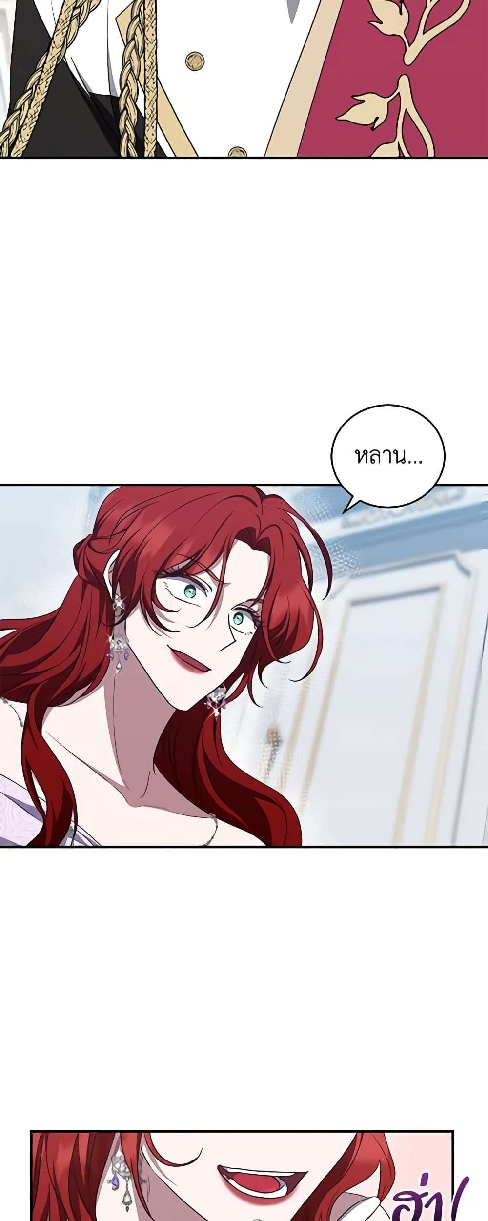 I Plan To Become The Master Of A Stolen Family ตอนที่ 18 20