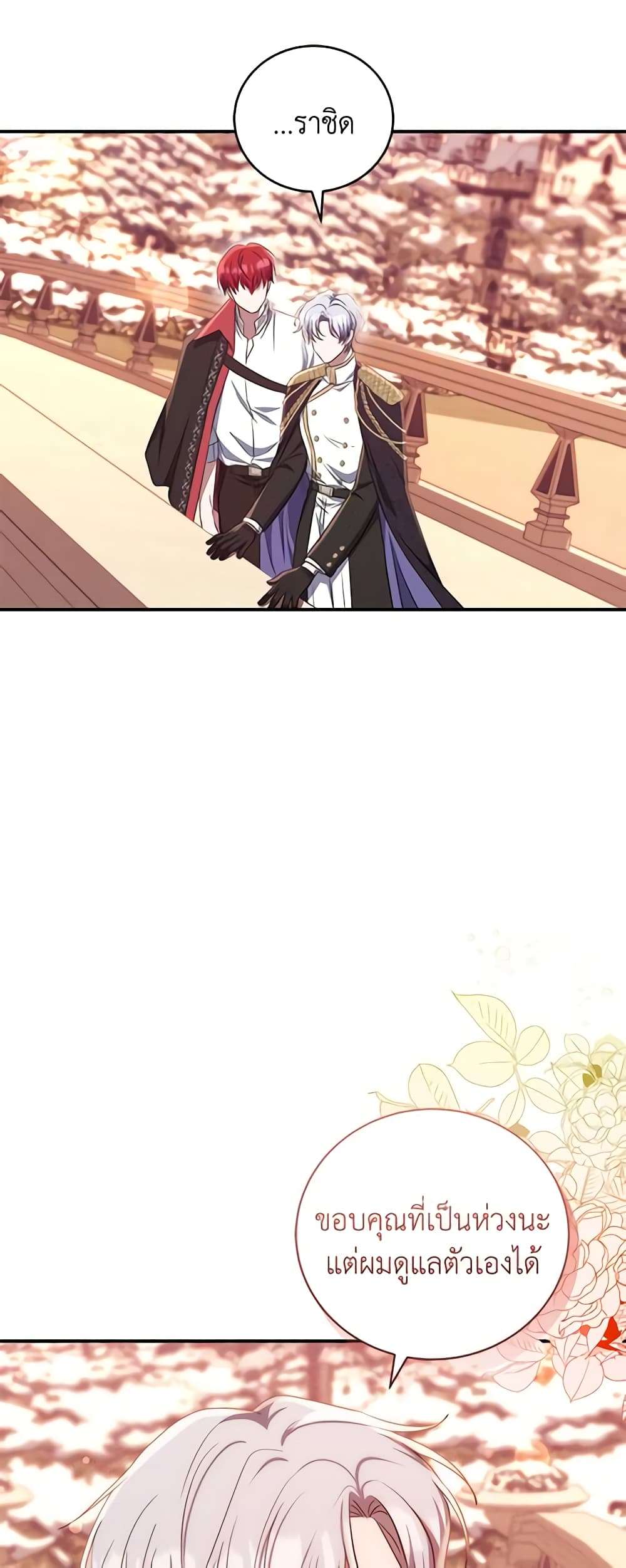 I Plan To Become The Master Of A Stolen Family ตอนที่ 18 29