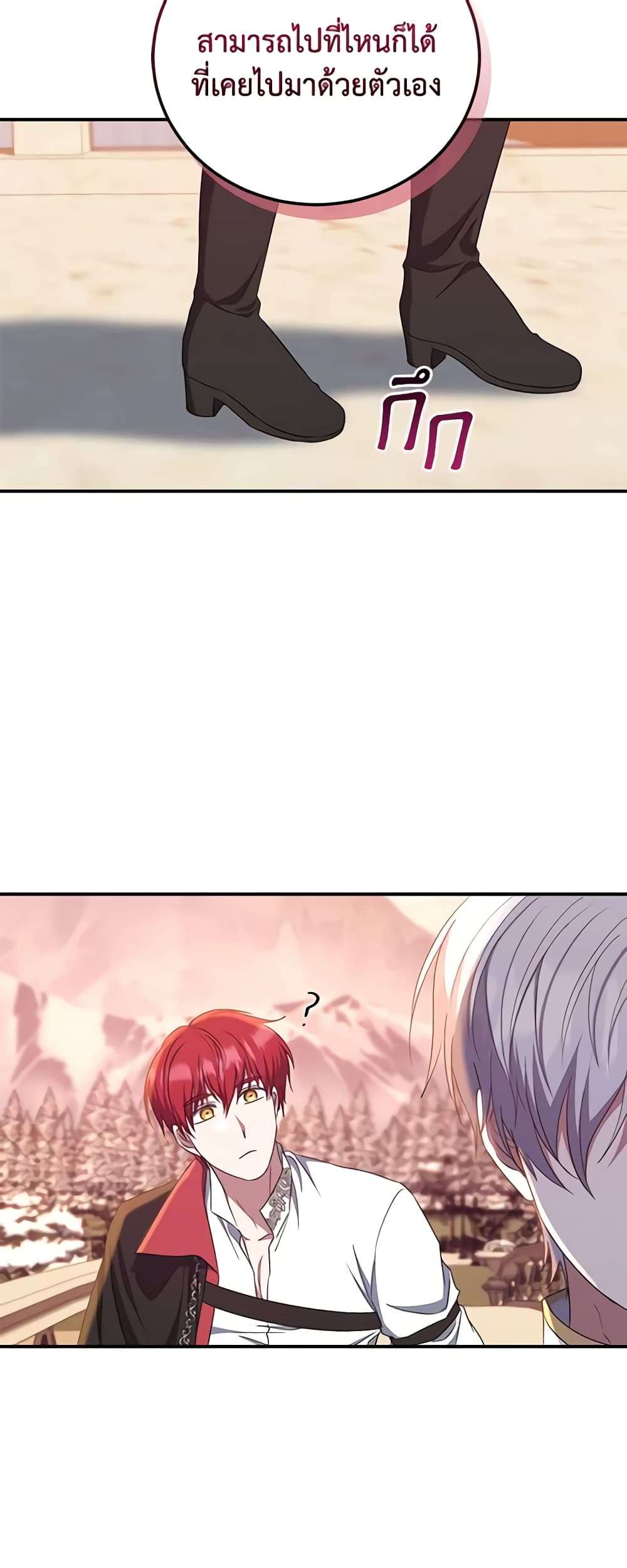 I Plan To Become The Master Of A Stolen Family ตอนที่ 18 37