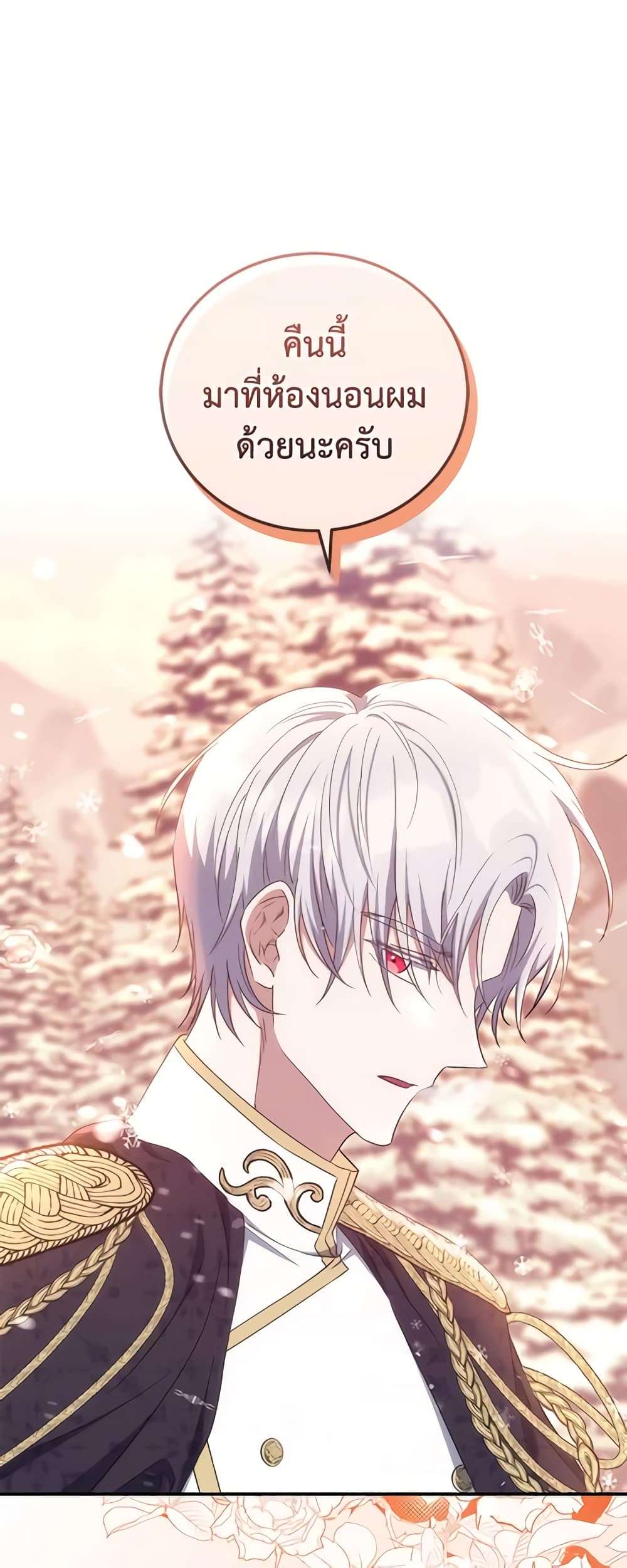 I Plan To Become The Master Of A Stolen Family ตอนที่ 18 38