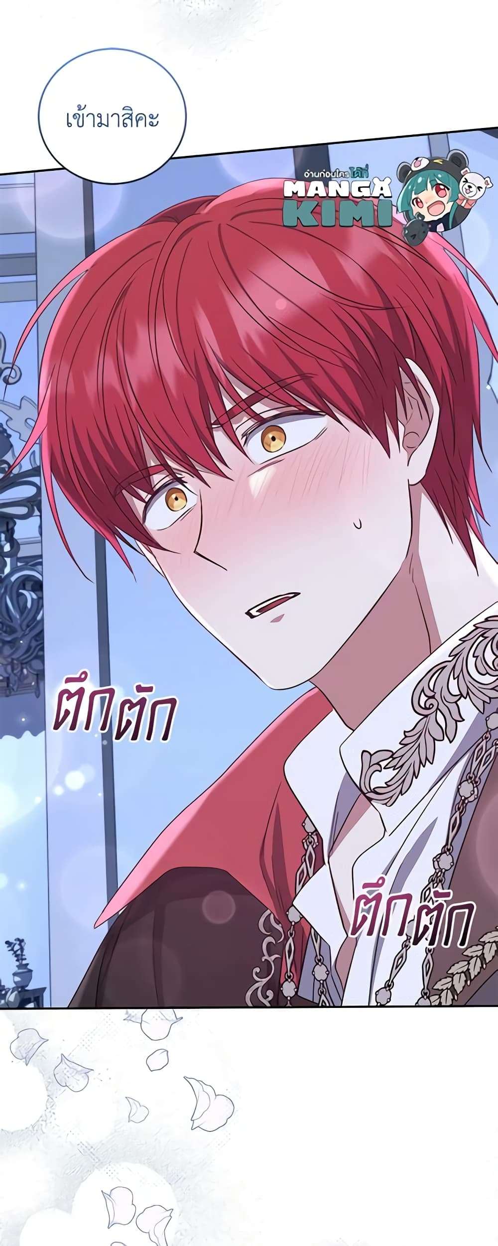 I Plan To Become The Master Of A Stolen Family ตอนที่ 18 44
