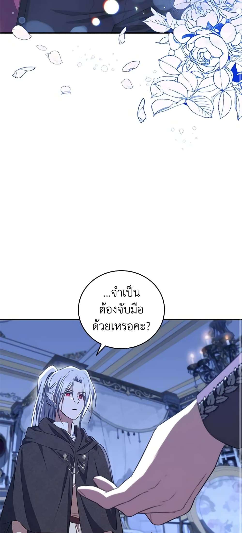 I Plan To Become The Master Of A Stolen Family ตอนที่ 19 9