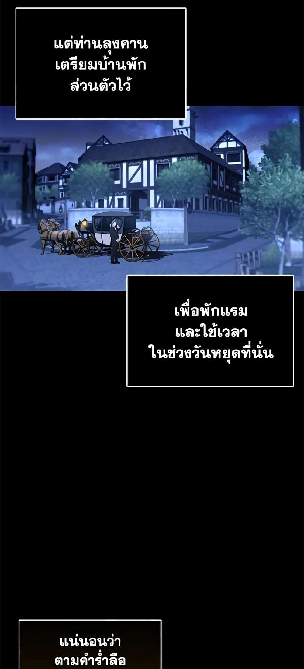 I Plan To Become The Master Of A Stolen Family ตอนที่ 19 18