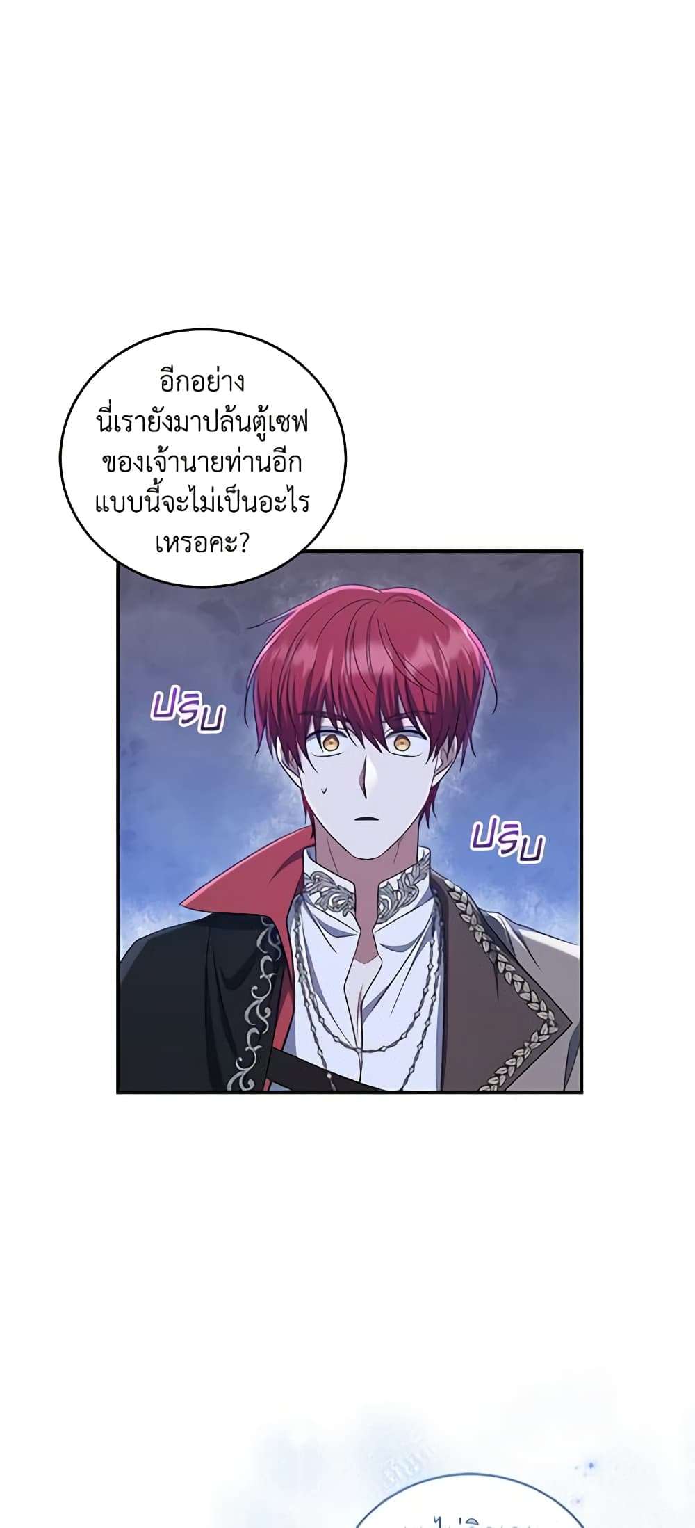 I Plan To Become The Master Of A Stolen Family ตอนที่ 19 29