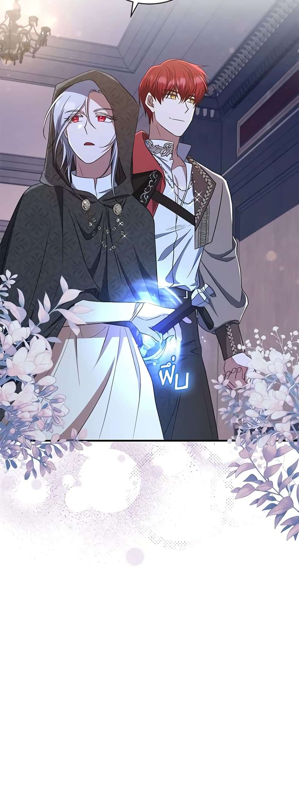 I Plan To Become The Master Of A Stolen Family ตอนที่ 20 8