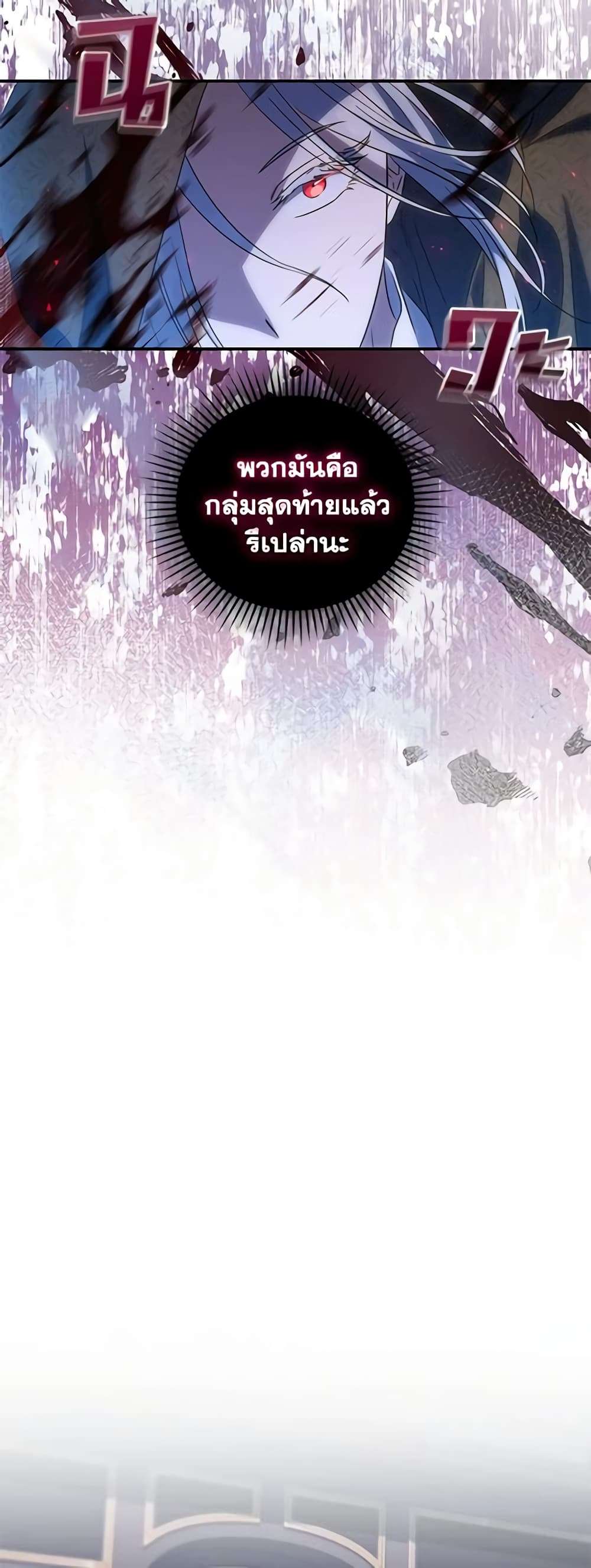 I Plan To Become The Master Of A Stolen Family ตอนที่ 20 14