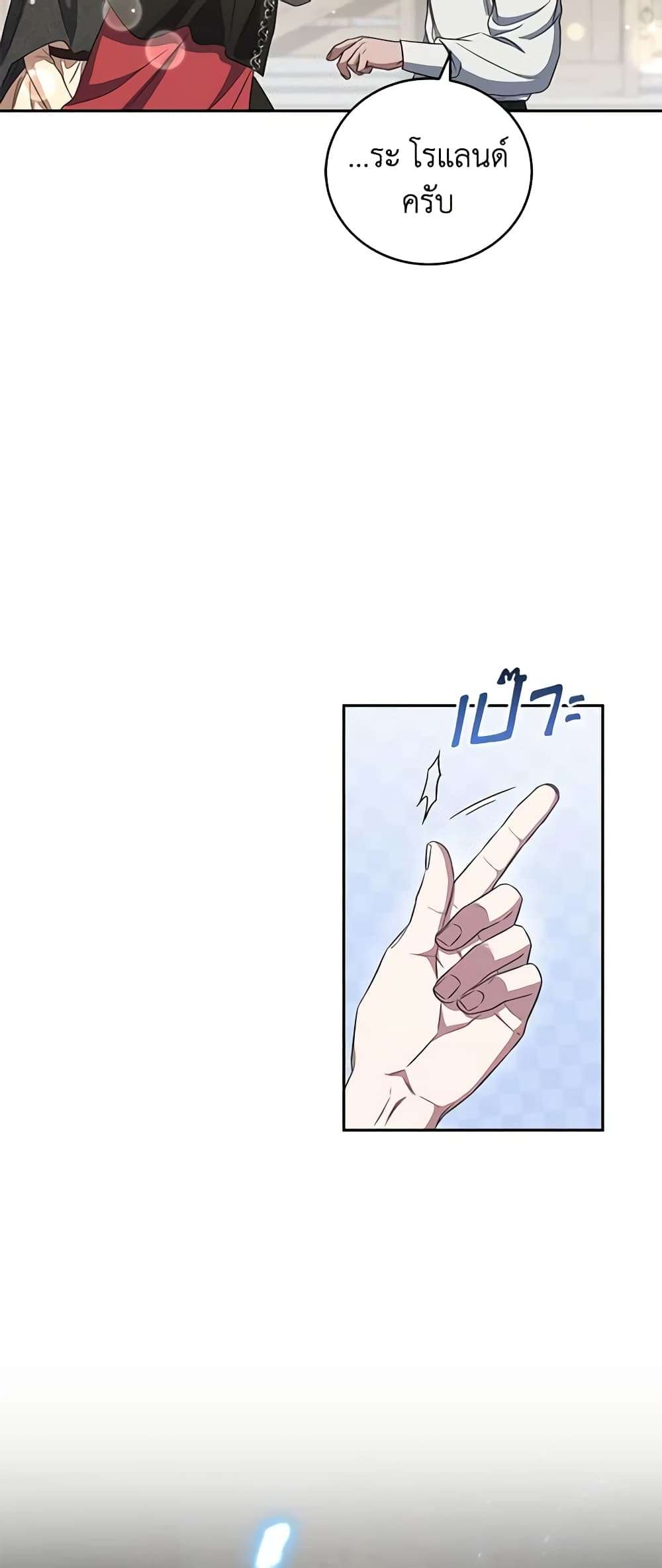I Plan To Become The Master Of A Stolen Family ตอนที่ 21 29