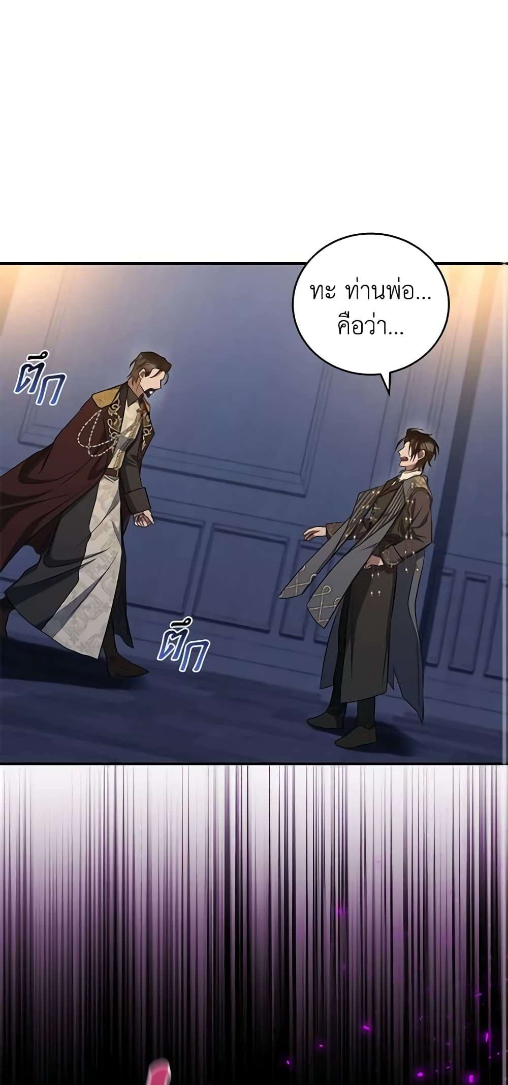 I Plan To Become The Master Of A Stolen Family ตอนที่ 22 2