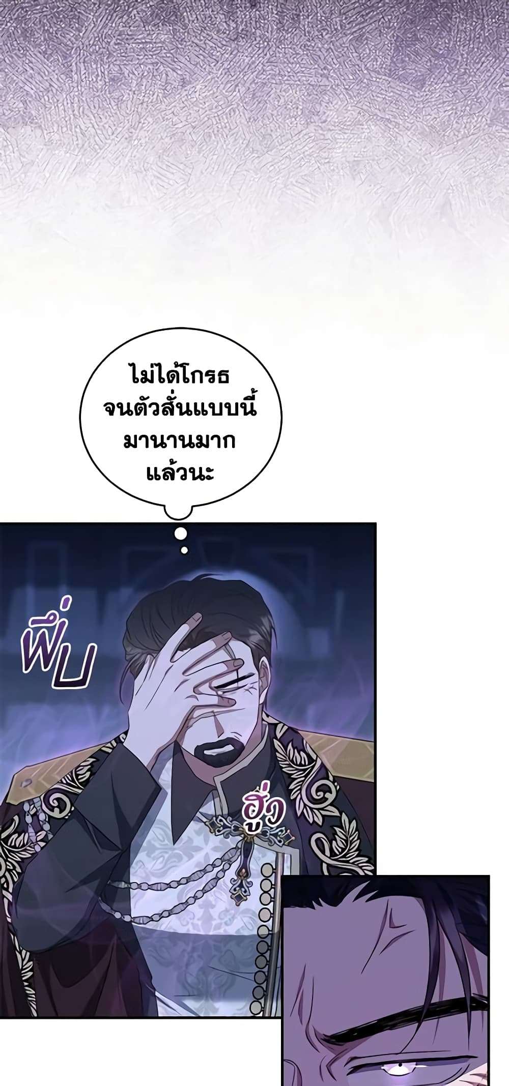I Plan To Become The Master Of A Stolen Family ตอนที่ 22 14