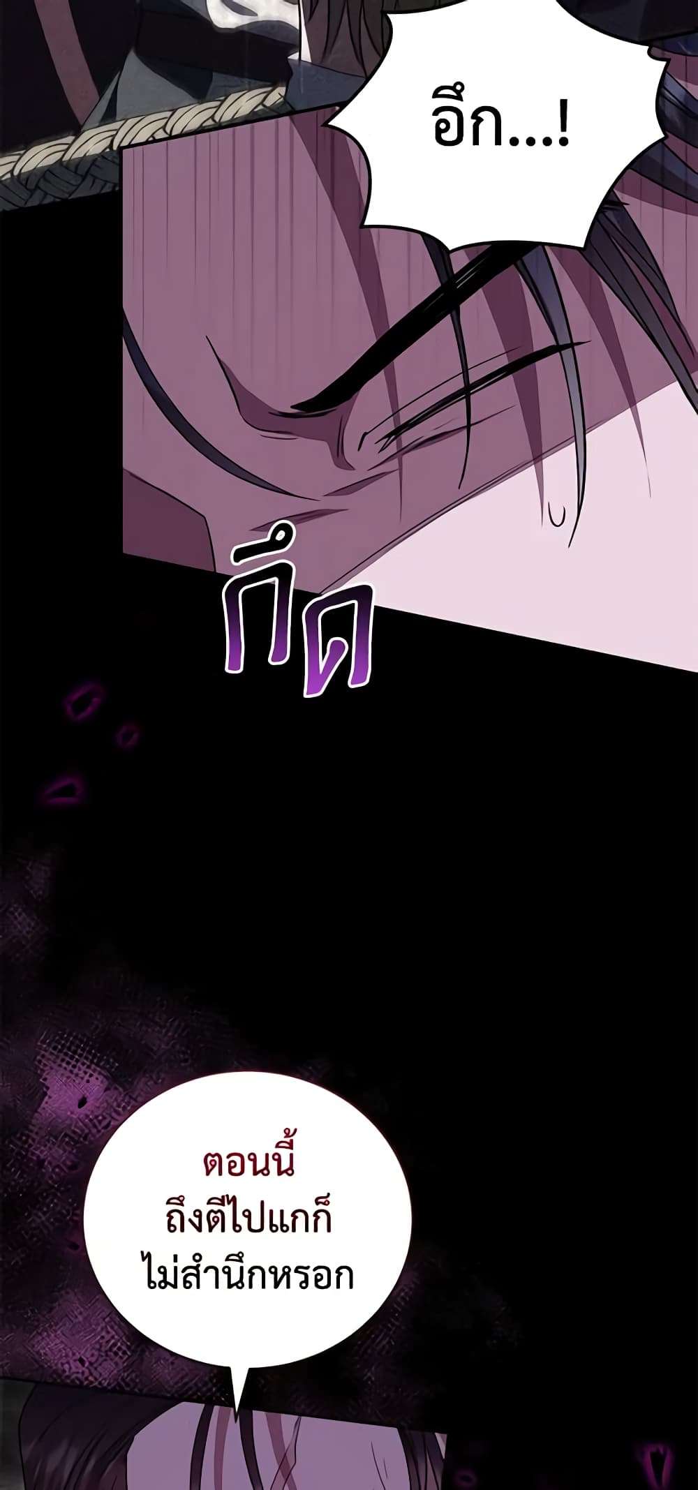I Plan To Become The Master Of A Stolen Family ตอนที่ 22 4