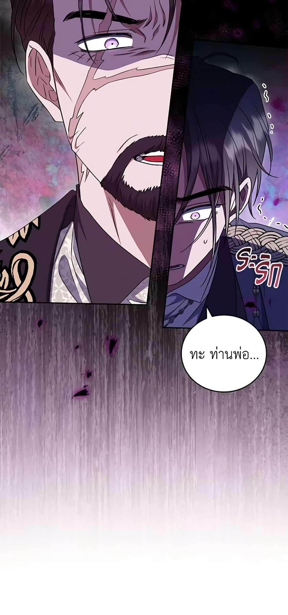 I Plan To Become The Master Of A Stolen Family ตอนที่ 22 5
