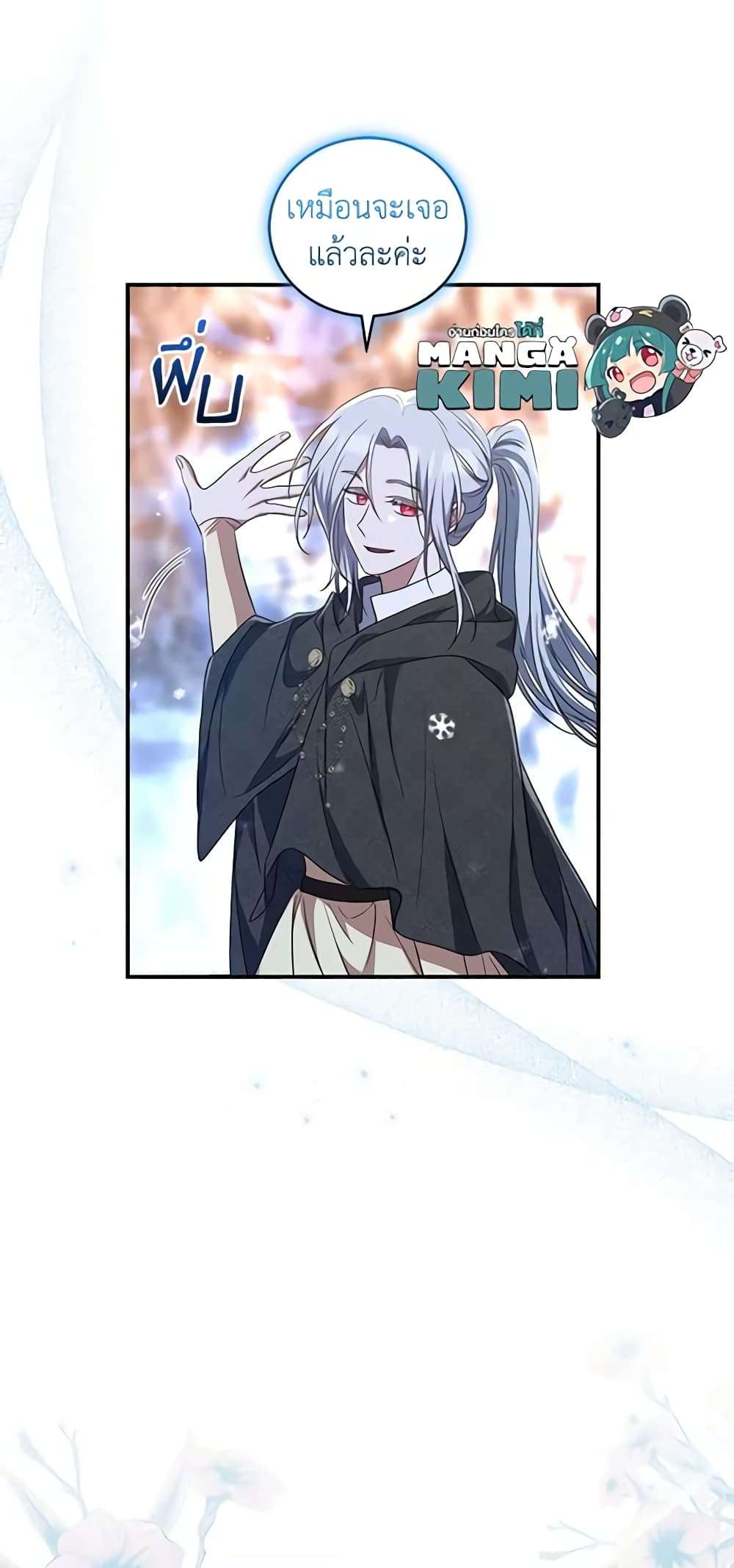 I Plan To Become The Master Of A Stolen Family ตอนที่ 22 25