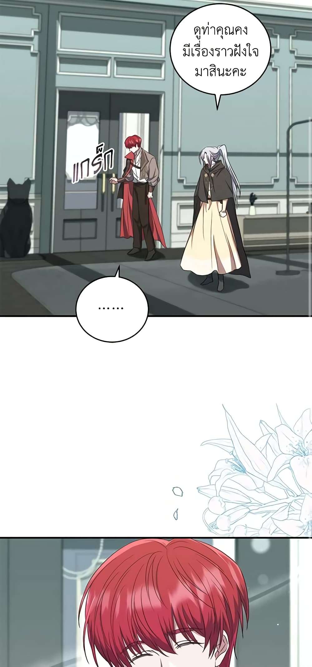 I Plan To Become The Master Of A Stolen Family ตอนที่ 22 32