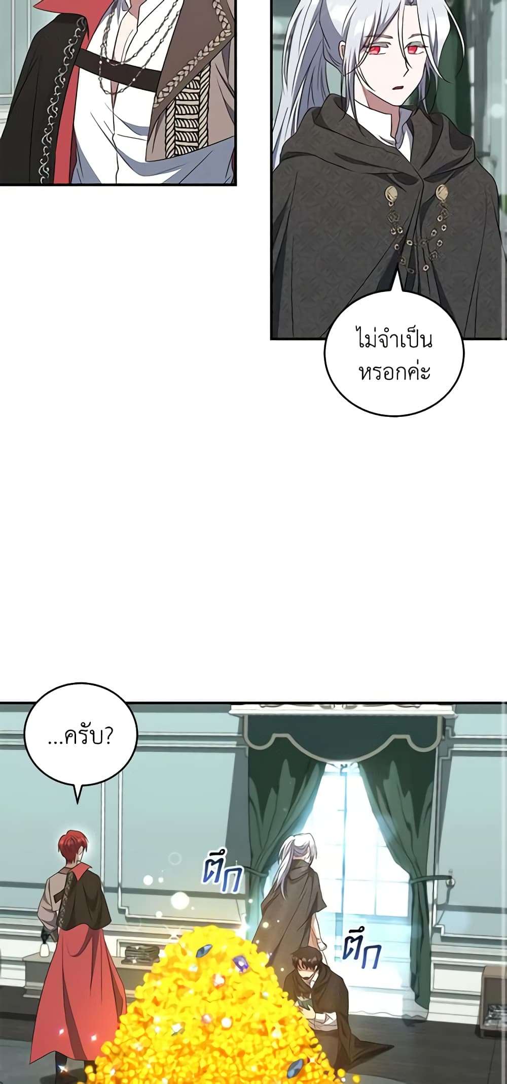 I Plan To Become The Master Of A Stolen Family ตอนที่ 22 42