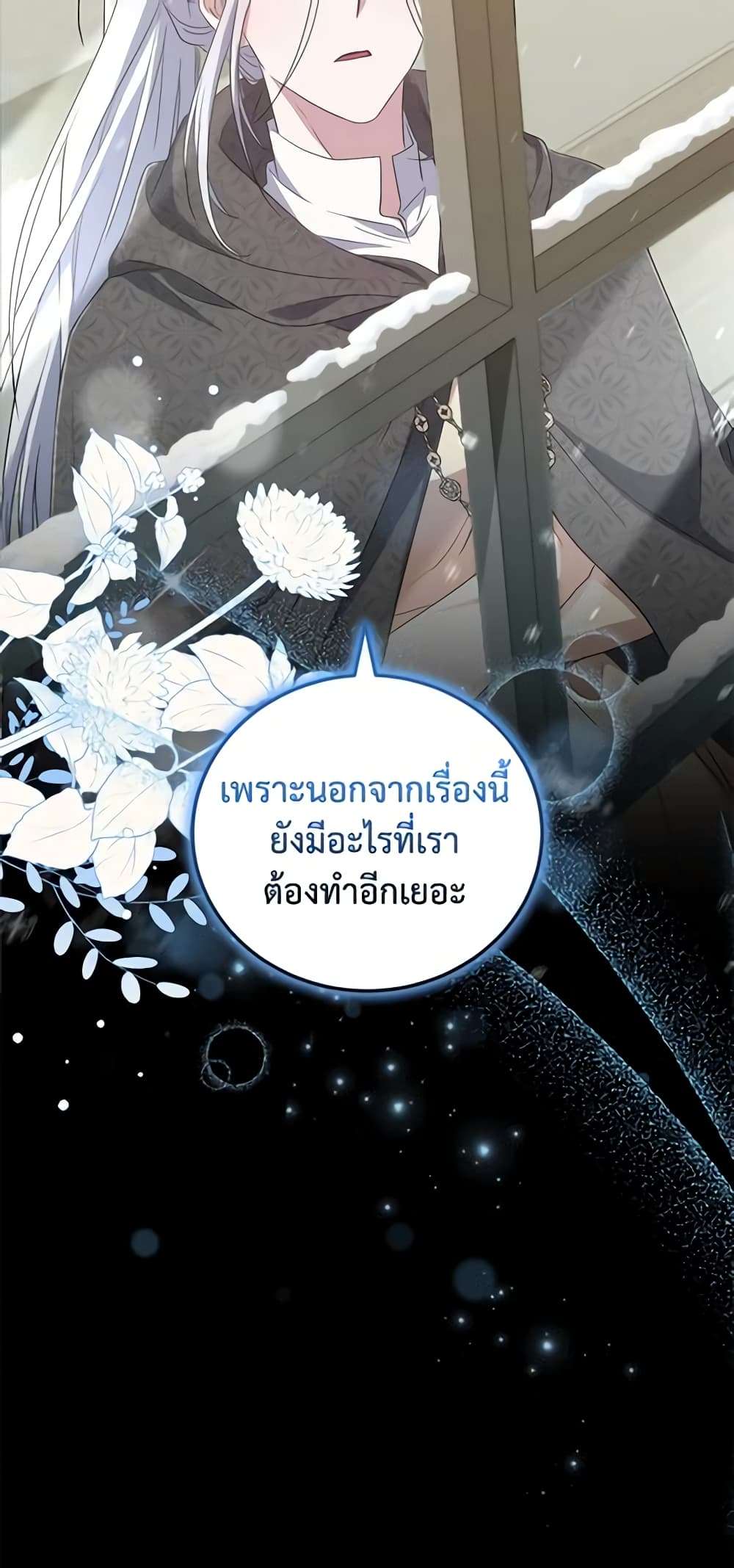 I Plan To Become The Master Of A Stolen Family ตอนที่ 22 43