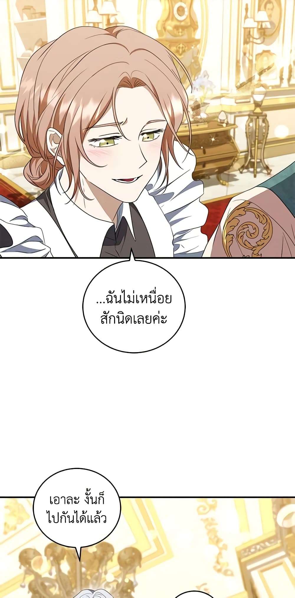 I Plan To Become The Master Of A Stolen Family ตอนที่ 24 9