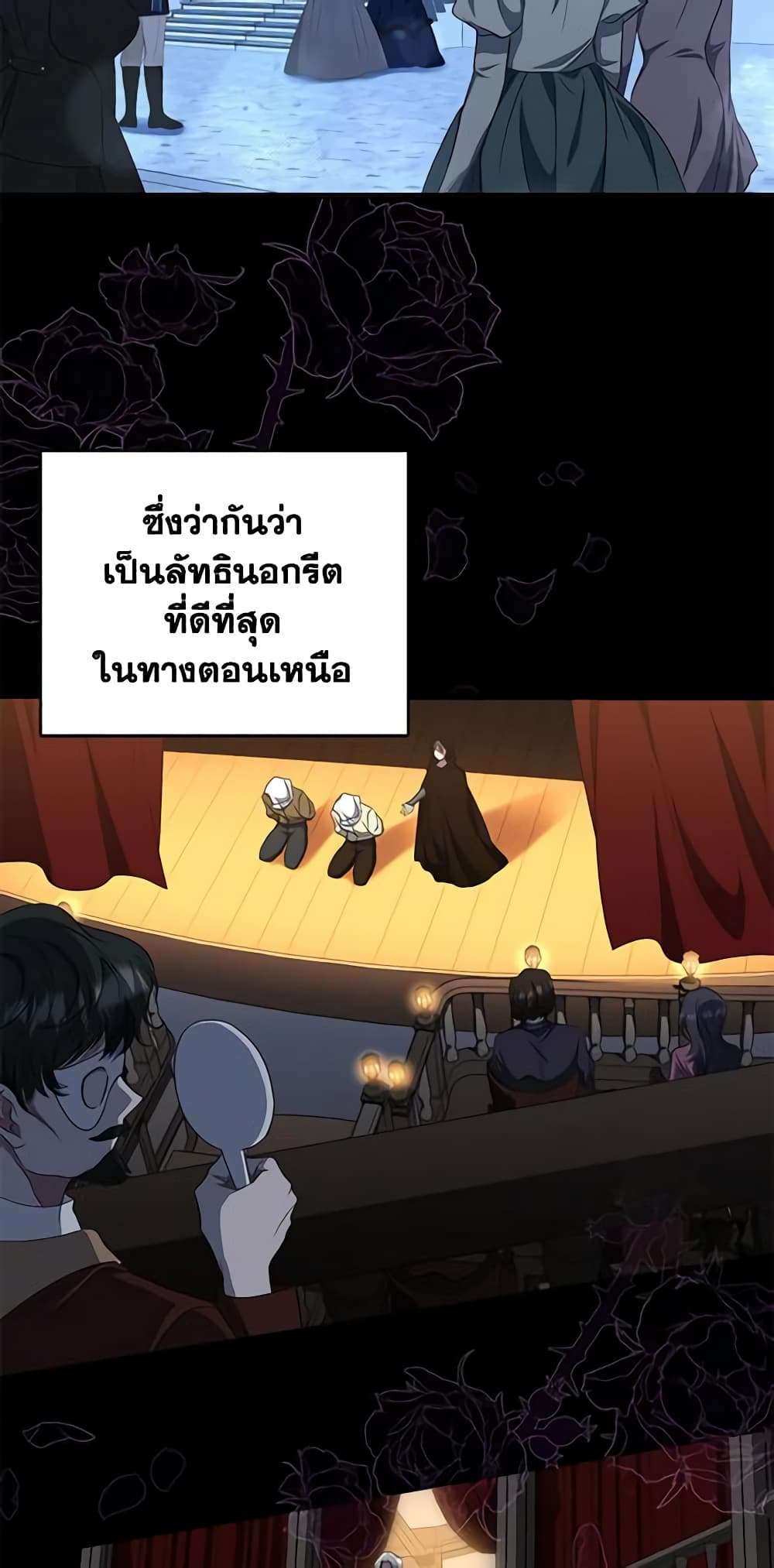 I Plan To Become The Master Of A Stolen Family ตอนที่ 24 29