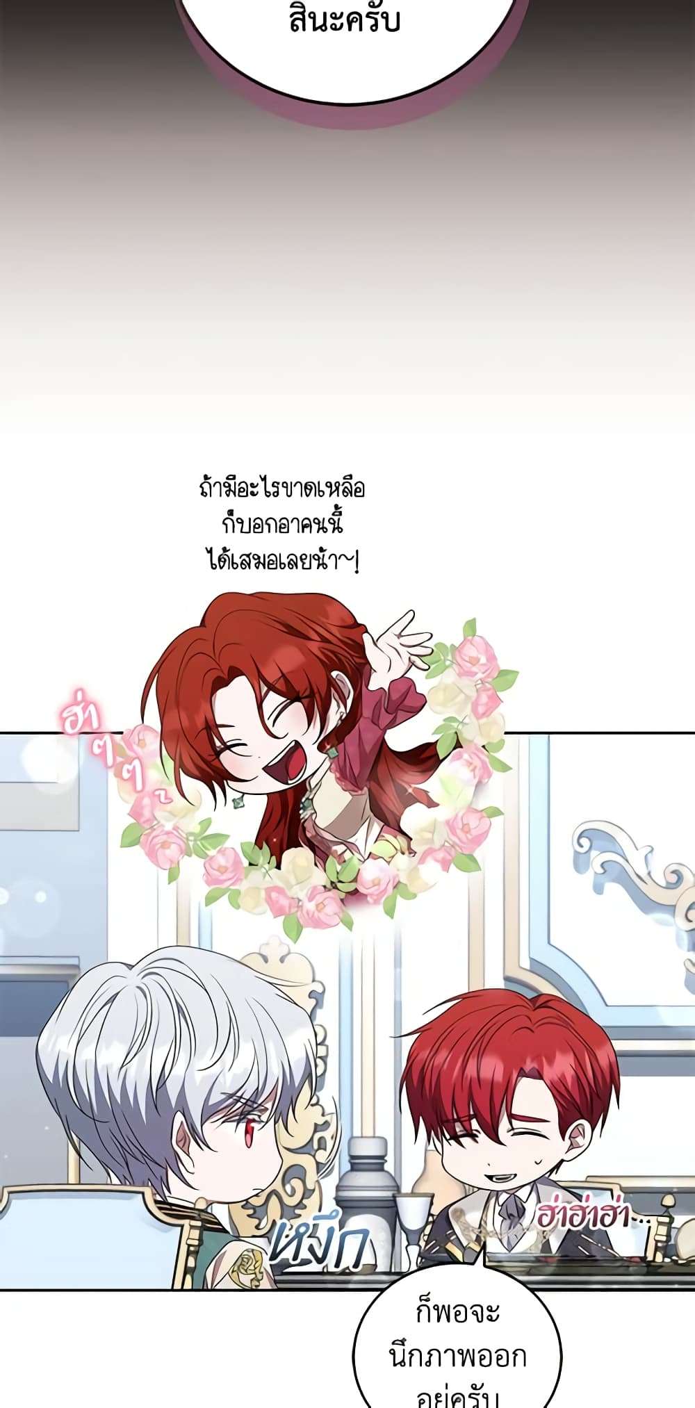 I Plan To Become The Master Of A Stolen Family ตอนที่ 24 21