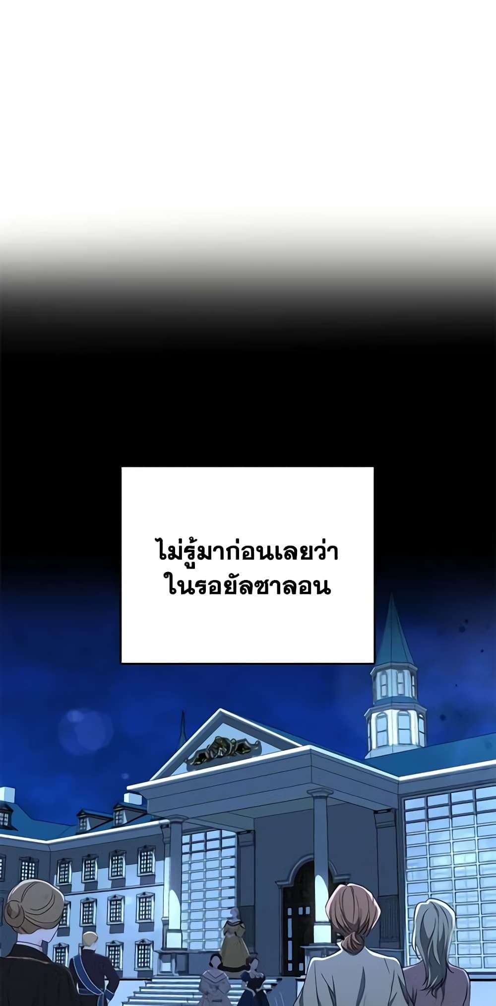 I Plan To Become The Master Of A Stolen Family ตอนที่ 24 28