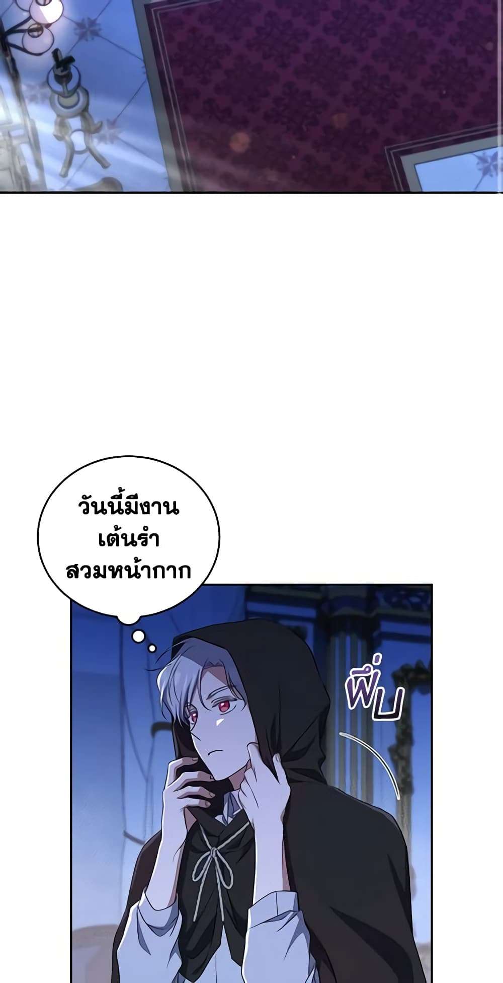 I Plan To Become The Master Of A Stolen Family ตอนที่ 25 4