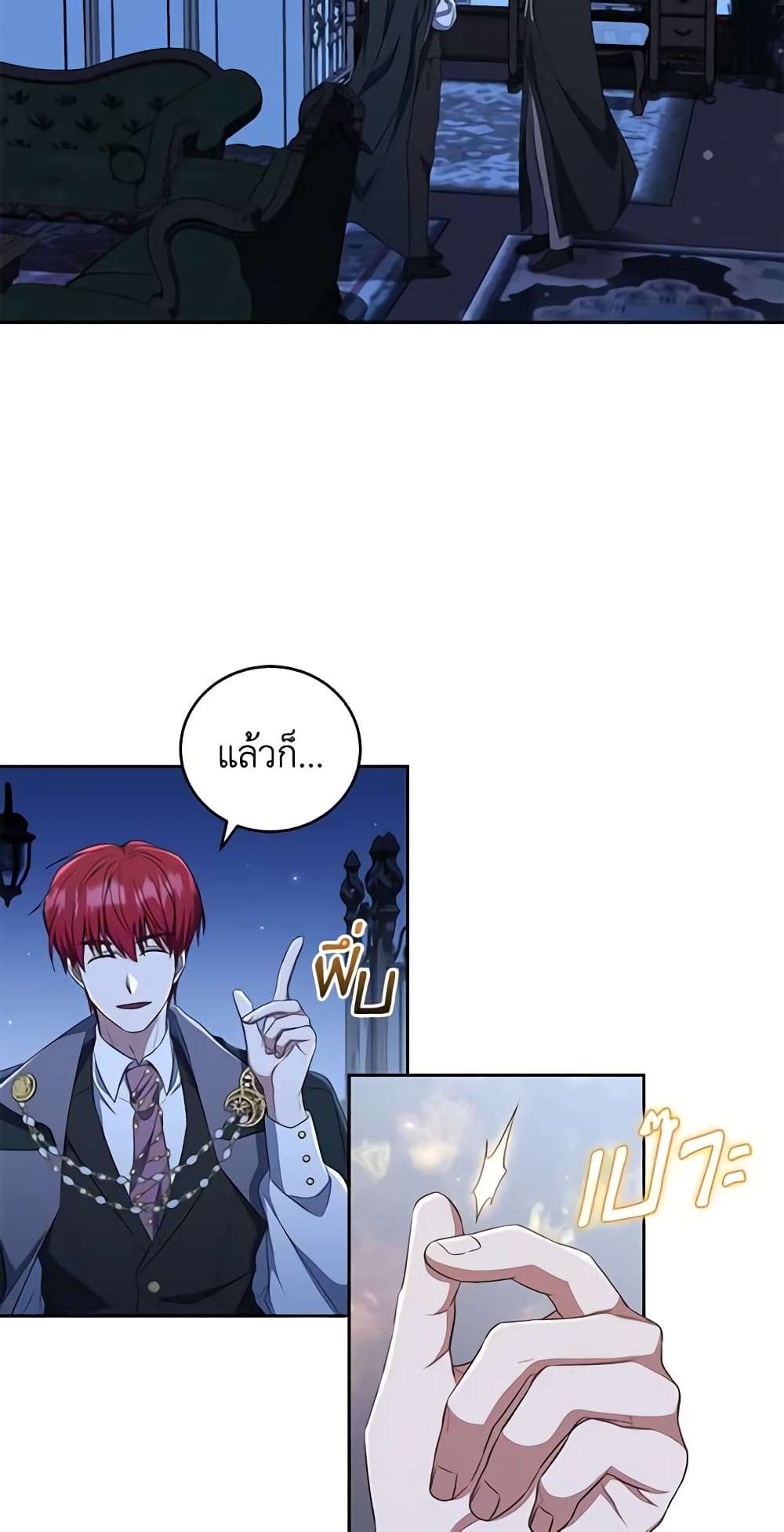 I Plan To Become The Master Of A Stolen Family ตอนที่ 25 19