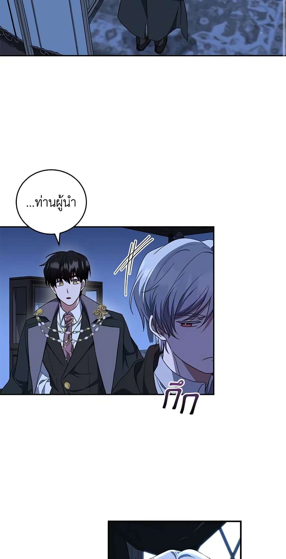 I Plan To Become The Master Of A Stolen Family ตอนที่ 25 25