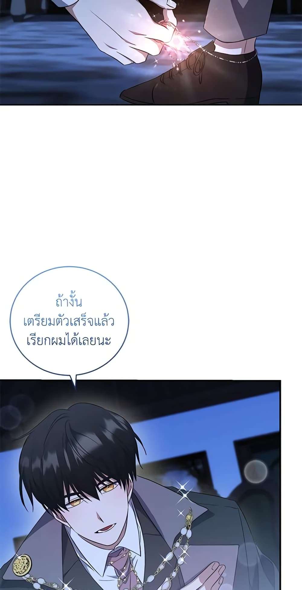 I Plan To Become The Master Of A Stolen Family ตอนที่ 25 28