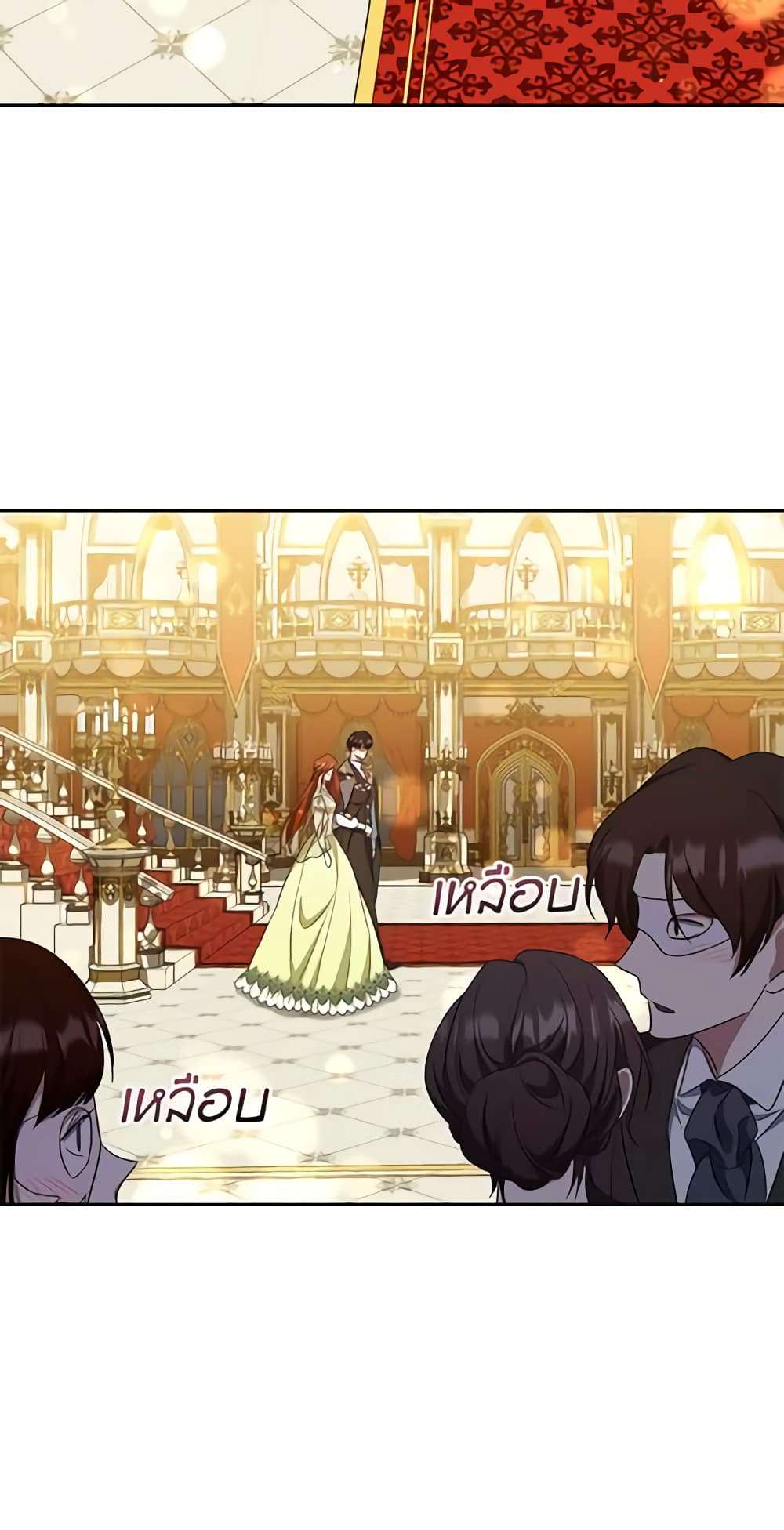 I Plan To Become The Master Of A Stolen Family ตอนที่ 25 37