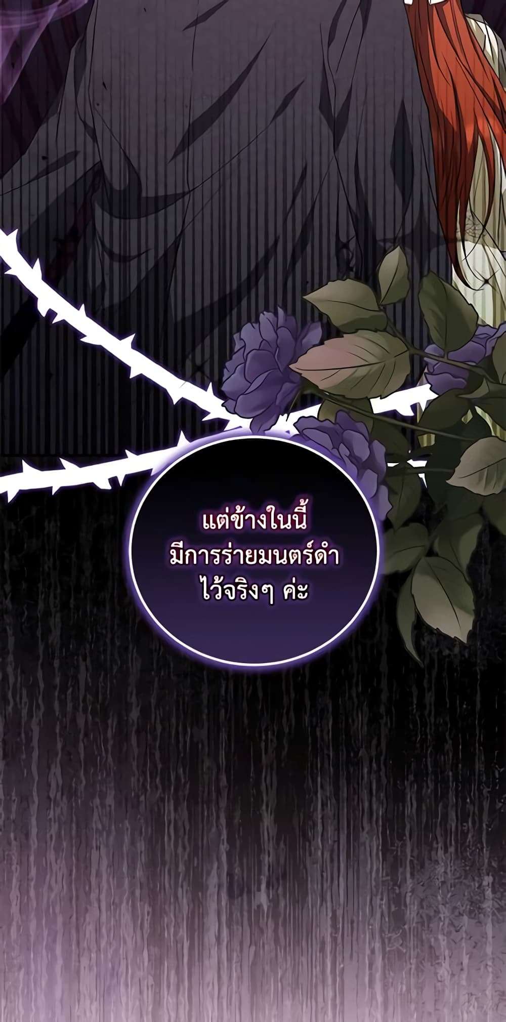 I Plan To Become The Master Of A Stolen Family ตอนที่ 26 2