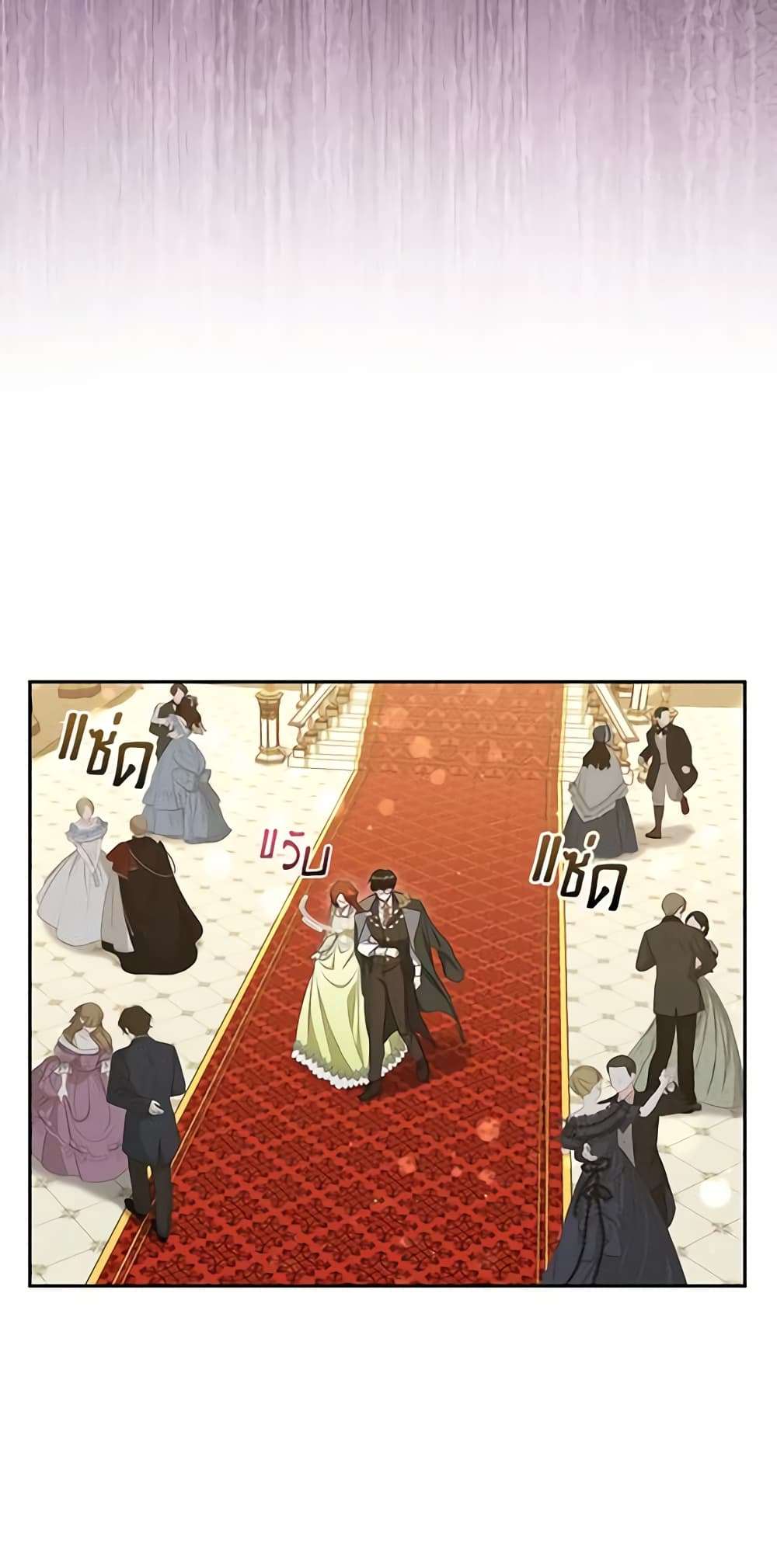 I Plan To Become The Master Of A Stolen Family ตอนที่ 26 3