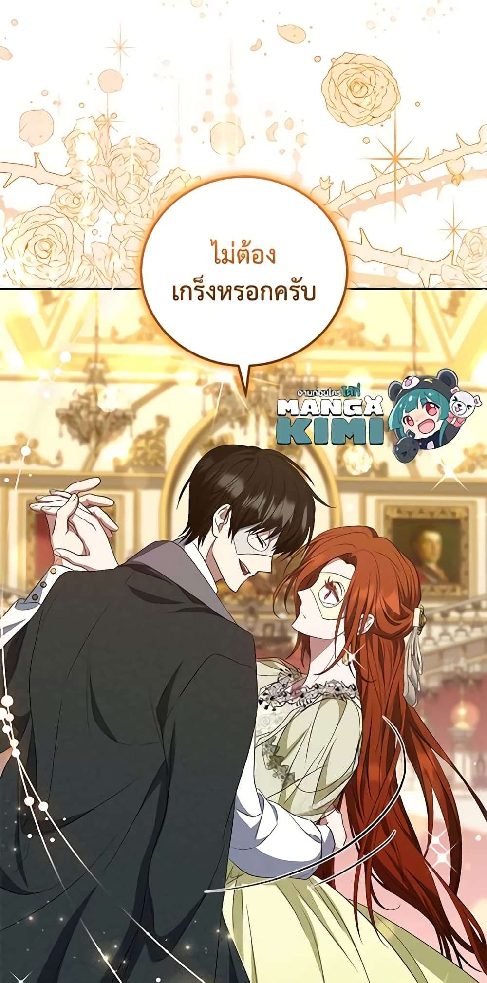 I Plan To Become The Master Of A Stolen Family ตอนที่ 26 12