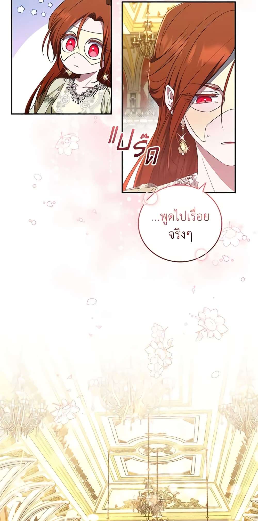 I Plan To Become The Master Of A Stolen Family ตอนที่ 26 19