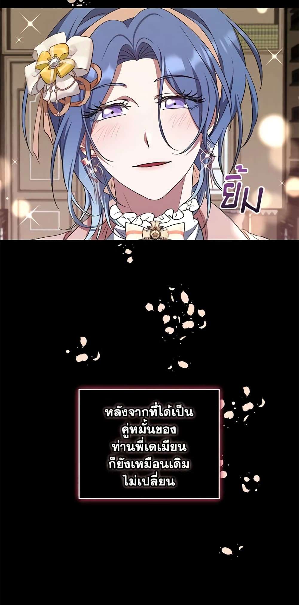 I Plan To Become The Master Of A Stolen Family ตอนที่ 26 26