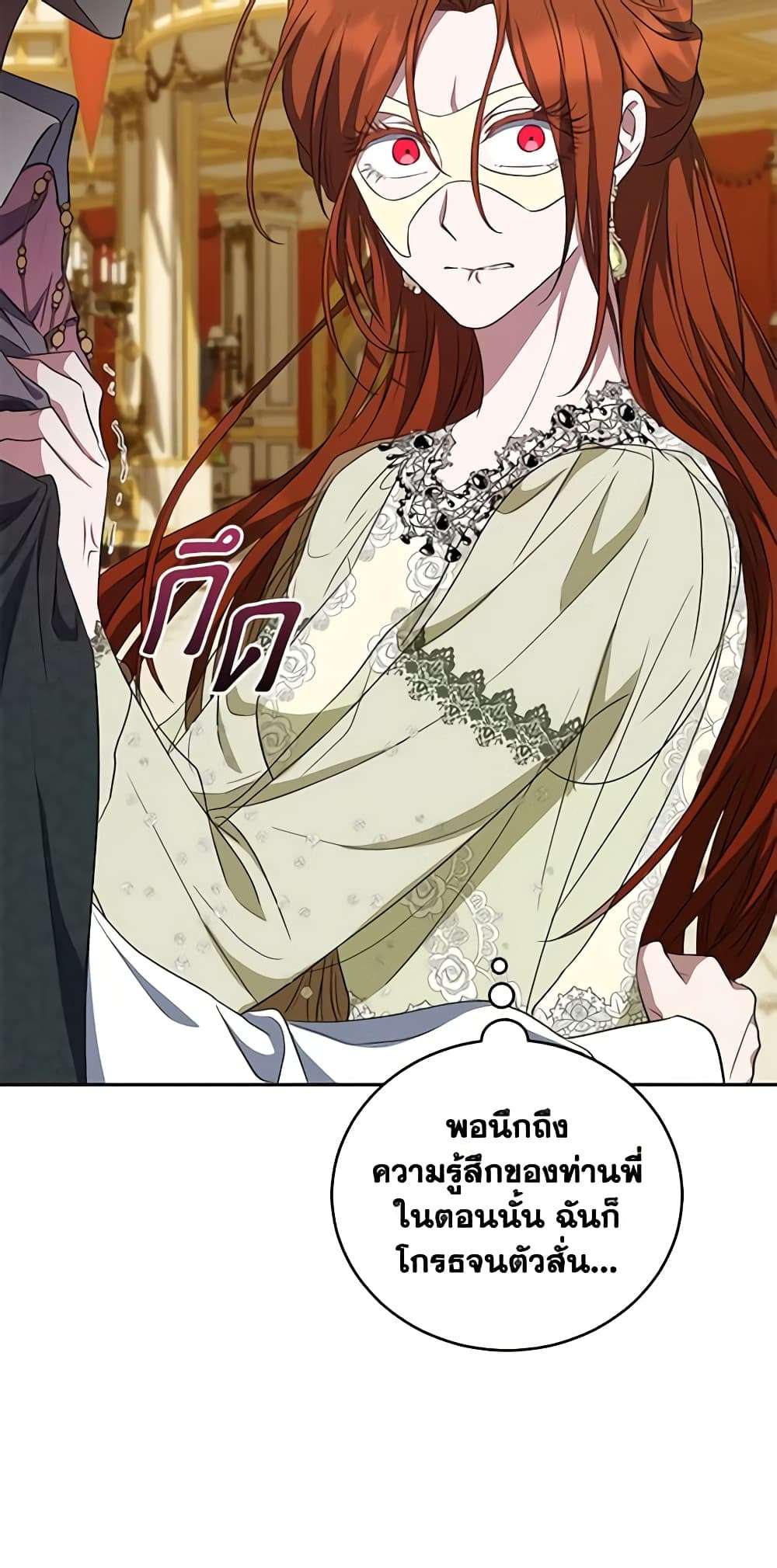 I Plan To Become The Master Of A Stolen Family ตอนที่ 26 30