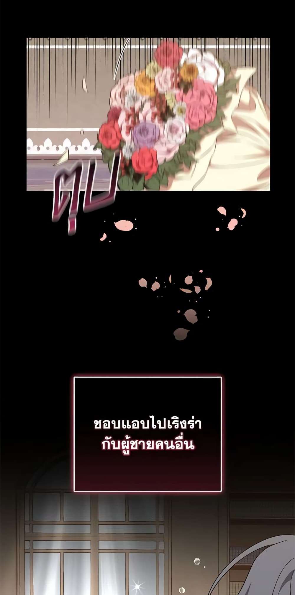 I Plan To Become The Master Of A Stolen Family ตอนที่ 26 27